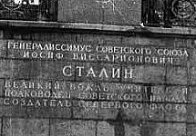 Надпись в честь Сталина в Полярном. Фото hotstreams.ru