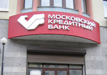 Московский кредитный банк. Фото с сайта www.bankimoscow.ru