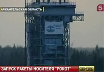 Ракета ''Рокот'' в Плесецке. Кадр ''Пятого канала''