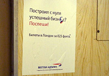 Плакат, стилизованный под социальную рекламу, в московском метро. Фото GZT.Ru