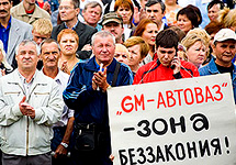 Митинг протеста на АвтоВАЗе. Фото Интерфакс