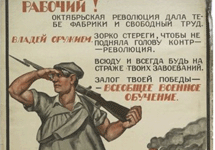 Советский плакат. С сайта necropolis.ru
