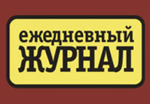 Логотип ''Ежедневного журнала''