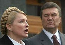Юлия Тимошенко и Виктор Янукович. Фото compromat.ua