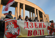 День Воли в Минске. Фото с сайта www.charter97.org