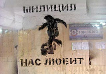 Граффити на улицах Владивостока. Фото Вл.Ру