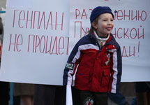 На митинге против Генплана. Фото Е. Михеевой/Грани.Ру