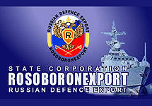 Логотип Рособоронэкспорта