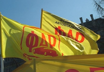 Акция протеста автомобилистов. Фото с сайта ФАР