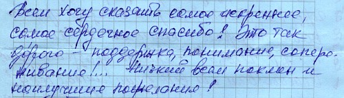 Письмо Алексея Пичугина