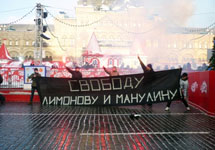 Акция нацболов на Красной площади. Фото пресс-службы "Другой России".