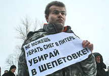 Митинг против проблем ЖКХ в Петербурге. Фото с сайта www.shuum.ru