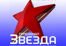 Логотип телеканала "Звезда". Фото с сайта www.arms-expo.ru