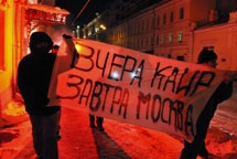 Акция солидарности с Египтом в Москве 16.02.2011. Фото Л.Барковой/Грани.Ру