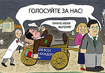 Карикатура на губернатора
