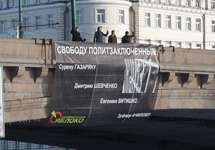 Акция "Яблока" на Большом Москворецком мосту. Фото пресс-службы партии