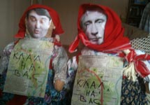 Чучела Левитина и Путина. Фото с сайта Ecmo.Ru