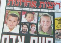 Фотографии убитых членов семьи Фогель на первых полосах израильских газет. Фото NEWSru.Co.Il