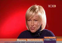 Марина Малафеева. Фото с сайта  www.tv100.ru