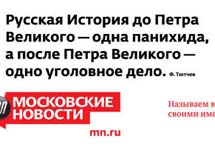 Рекламный баннер газеты "Московские новости". Изображение  сайта www.adme.ru