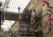 Активисты "Молодежного Яблока" разворачивают антипризывной баннер в ГУМе. Фото Евгения Варламова, zyalt.livejournal.com