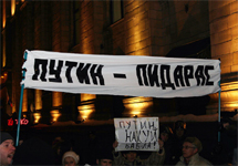 Фотография, за которую ФСБ требует привлечь Саркисяна к ответственности. Автор фото - Николай Данилов (nl.livejournal.com)