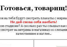 Фрагмент скриншота взломанного сайта "Зенита"