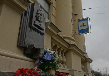 Доска памяти Григория Романова. Фото Фонтанки.Ру