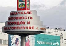 Социальная реклама в Махачкале. Фото с сайта moidagestan.ru