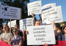 Митинг против реформы образования. Фото Е.Михеевой/Грани.Ру