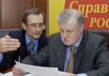 Николай Левичев и Сергей Миронов. Фото с сайта actualcomment.ru