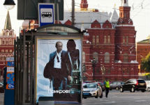 Афиша несуществующего фильма о Путине. Фото из  блога Сообщества гражданской журналистики ridus-news.livejournal.com