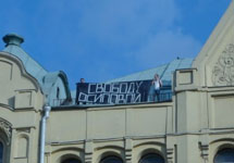 Акция нацболов на крыше Политехнического музея. Фото пресс-службы "Другой России"