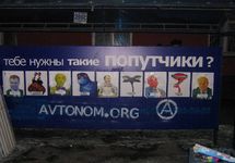Арт-граффити акция в Барнауле. Фото: politzeky.ru