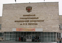 Университет имени Пирогова. Фото с сайта www.partbilet.ru