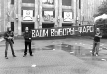 Акция "Другой России" у избиркома Петровского округа. Фото пресс-службы партии.