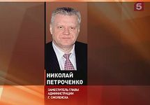 Николай Петроченко. Кадр Пятого канала