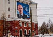 Плакат с изображением Владимира Путина. Фото с сайта www.bnkirov.ru