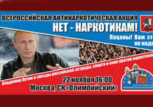 Афиша концерта "Нет наркотикам! Пацаны, вам это не надо!".  Фото с сайта  www.newizv.ru