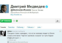 Скриншот матерной записи в Твиттере Медведева