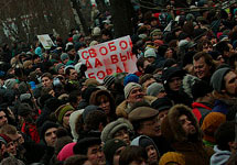 Митинг на Болотной. Фото М.Подрабинека