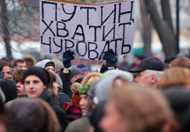 Митинг на Болотной. Фото М.Подрабинека