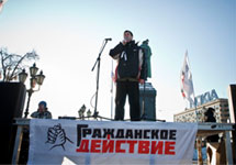 Митинг "Гражданского действия". Фото: Е.Фельдман/Новая газета