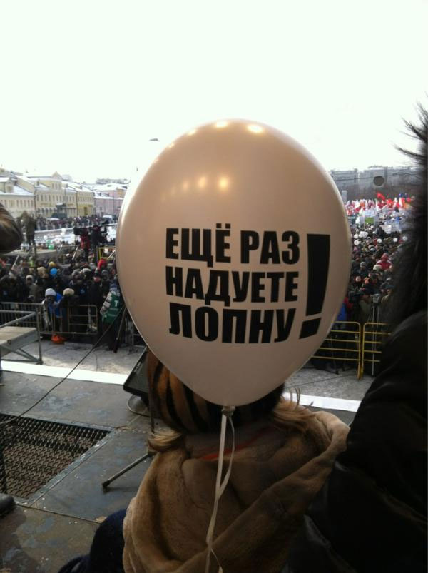 Ирина Ясина с шариком. Фото из Твиттера Ксении Собчак