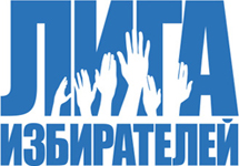Логотип Лиги избирателей