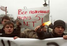 Румоловцы на акции "Страну не отдадим". Фото: rumol.ru