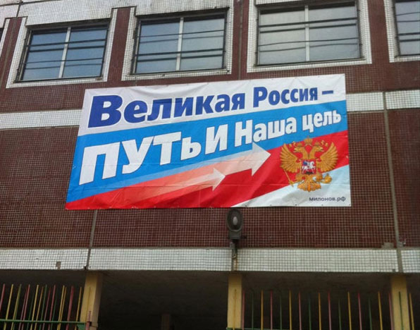 Плакат у входа на избирательный участок в Петербурге. Фото из твиттера Рустема Адагамова