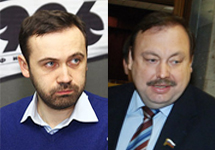 Илья Пономарев и Геннадий Гудков. Коллаж Граней.Ру