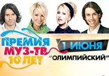 Афиша Премии Муз-ТВ 2012. Фото: maxgalkin.ru