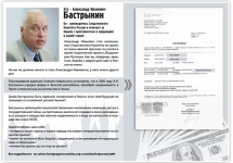 Фрагмент скриншота сайта foreignagent.mashina.org/